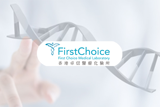 太康分部 香港卓信医疗化验所