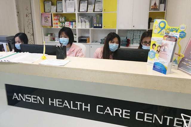 太康分部 香港安盛医疗服务中心