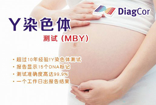 太康分部 5周香港验血查男女-香港达雅高化验所