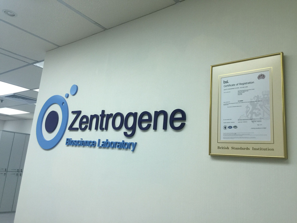 太康分部 香港大Z化验所